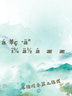 別爭了！你們暗戀的女帝是我老婆